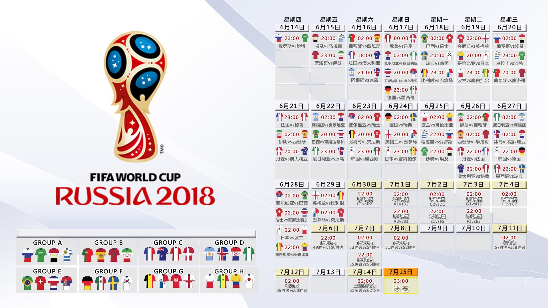 2026世界杯E组惊魂一刻，范戴克绝杀乌兹别克斯坦，法国队的逆袭密码藏在这三个细节里