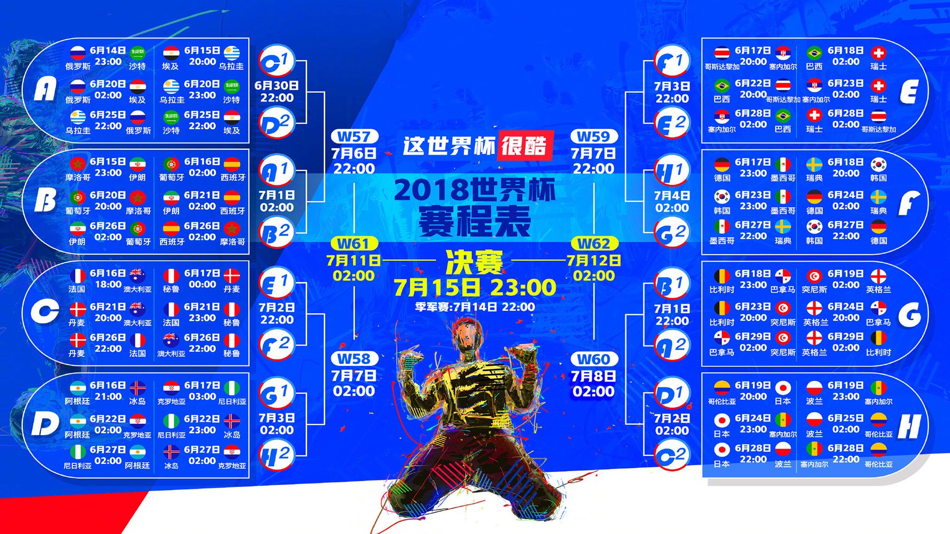 蓝武士的桑巴之魂！维尼修斯归化日本，世界杯C组首战卡塔尔一球成名